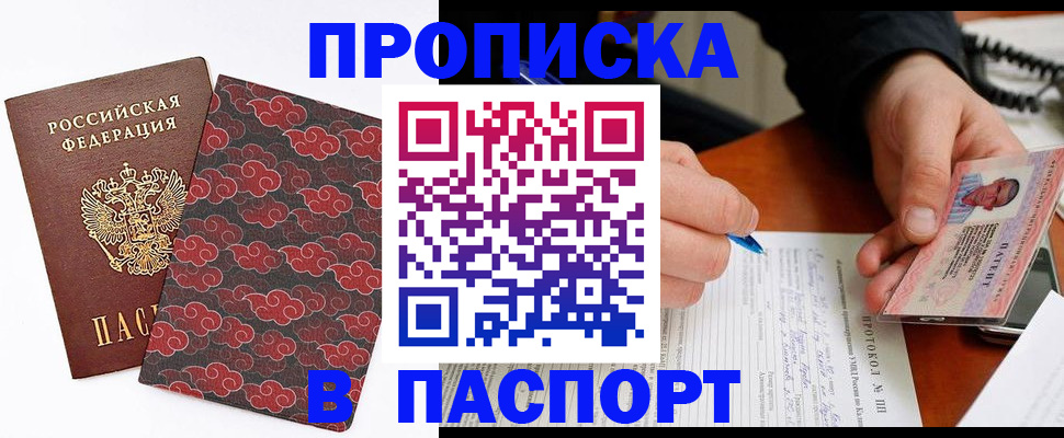 временная регистрация собственник в Катав-Ивановске