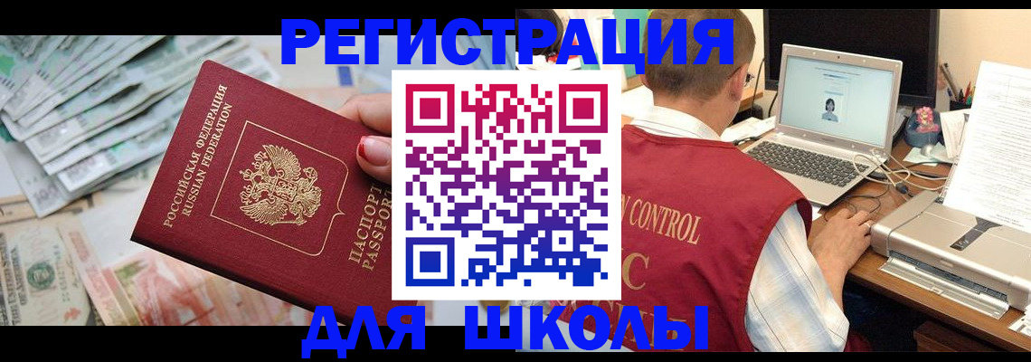 временная регистрация законно в Катав-Ивановске