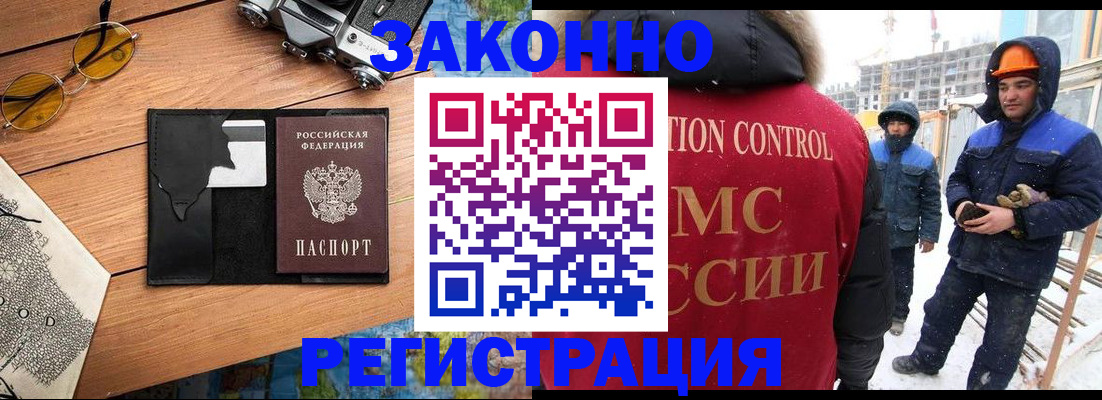 где прописаться в Катав-Ивановске